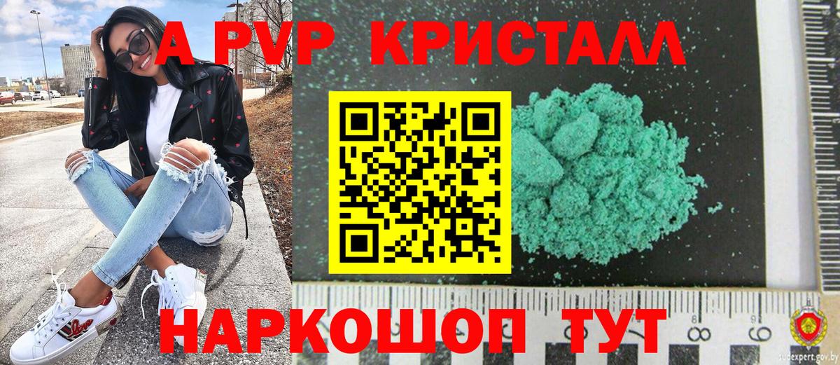 APVP VHQ Саяногорск