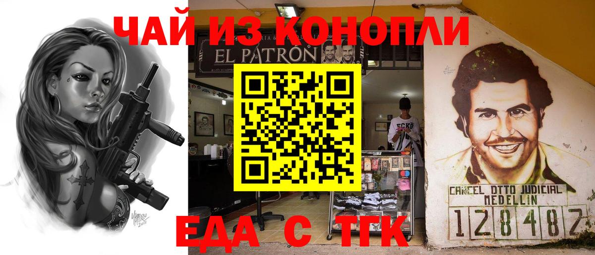 Саяногорск  Печенье с ТГК конопля  Вход с VPN 