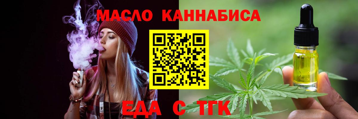 Cannafood марихуана Саяногорск