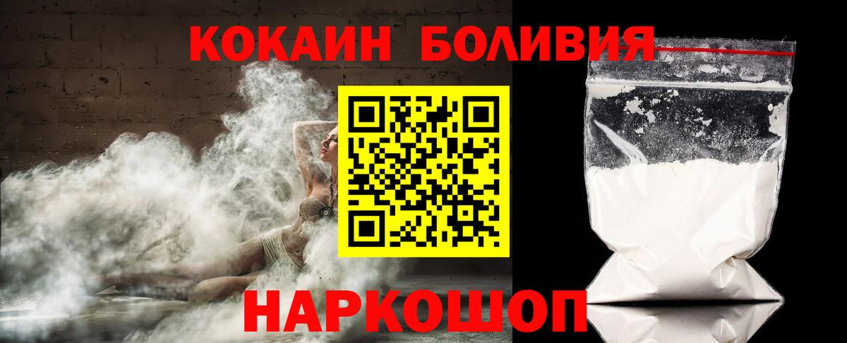 COCAIN 99% Саяногорск