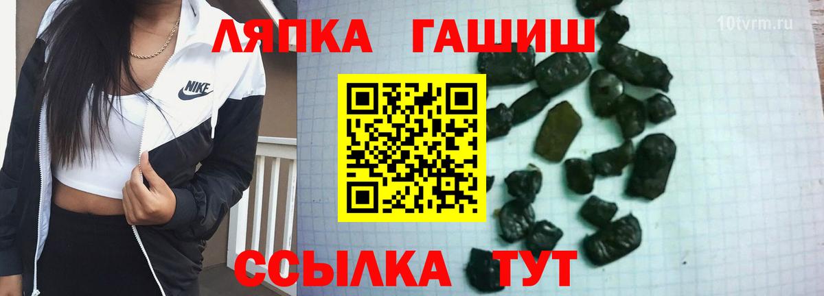 ГАШ ice o lator Саяногорск