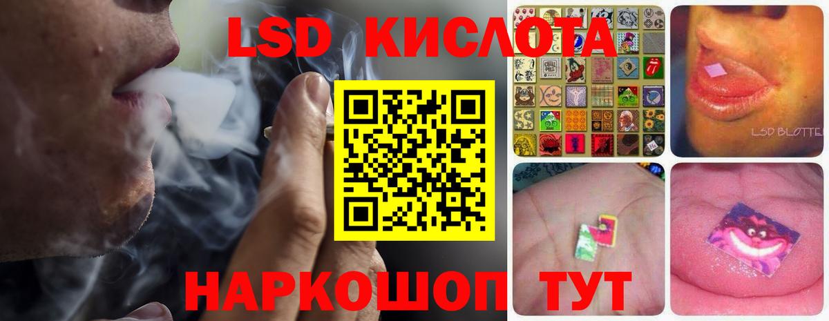 LSD-25 экстази кислота  ЛСД экстази кислота  Саяногорск  blacksprut сайт  Вход с VPN 