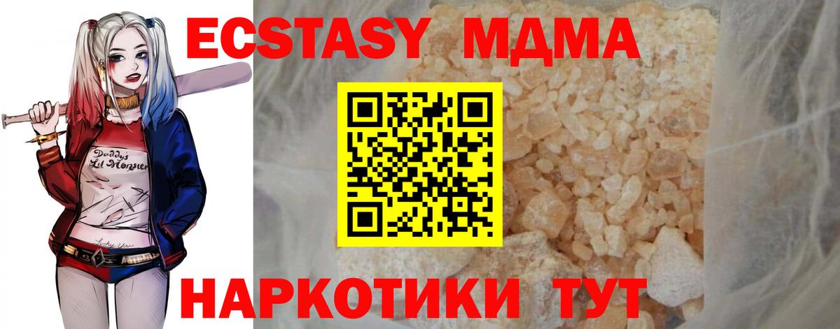 MDMA молли  МДМА VHQ  Саяногорск  Вход с VPN 
