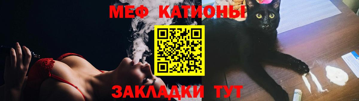 Меф мяу мяу Саяногорск