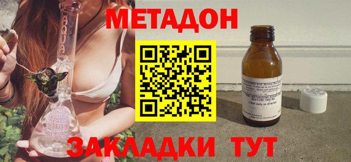 МЕТАДОН белоснежный  Вход с VPN  Саяногорск 