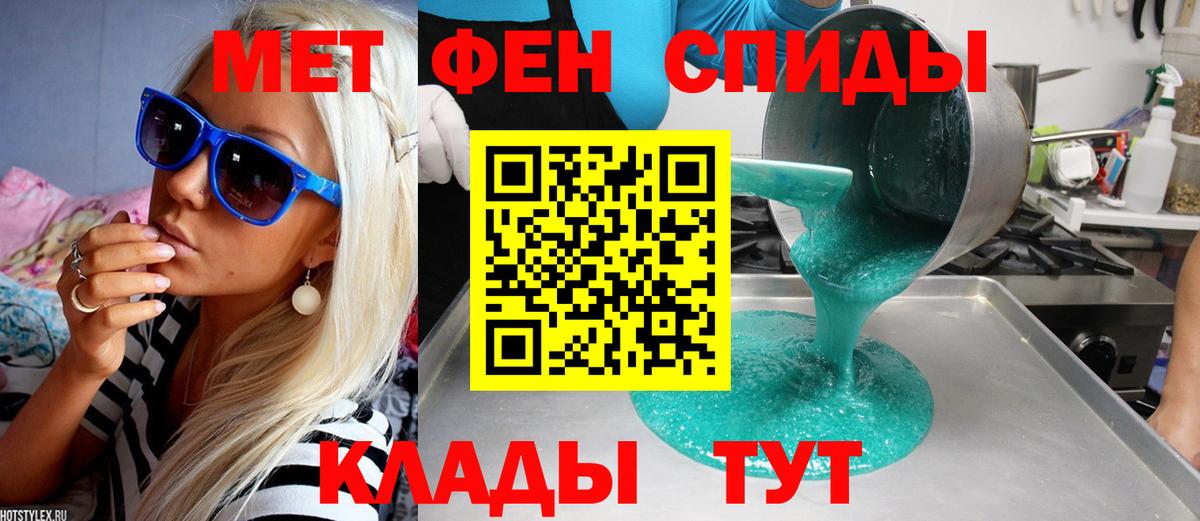 Первитин мет  Вход с VPN  Саяногорск  Первитин мет 
