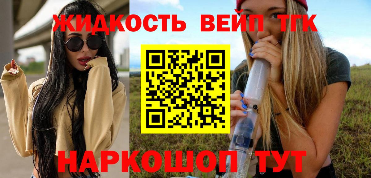 Дистиллят ТГК вейп с тгк Саяногорск