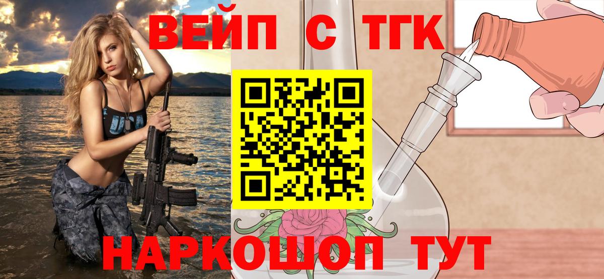 Дистиллят ТГК Wax  Вход с VPN  Саяногорск 