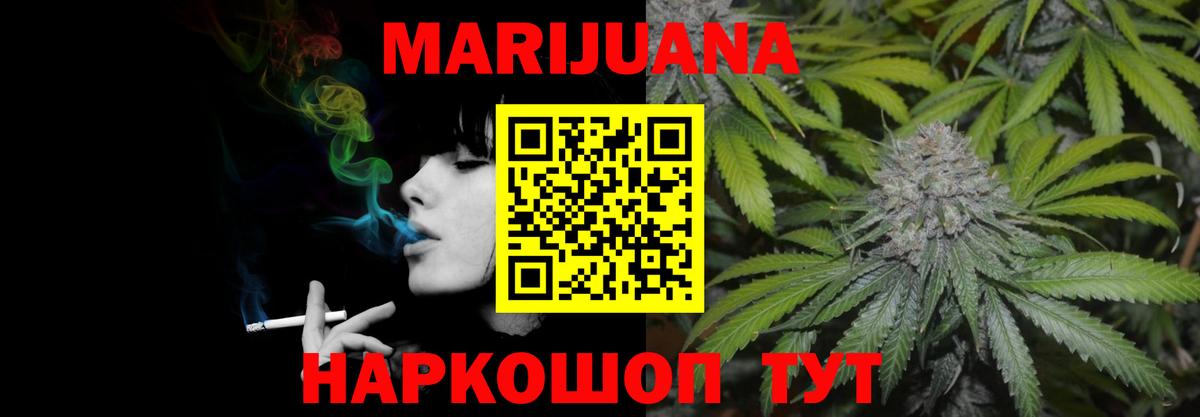 Бошки Шишки семена  Бошки марихуана семена  Бошки марихуана LSD WEED  Саяногорск  Вход с VPN  Конопля White Widow 